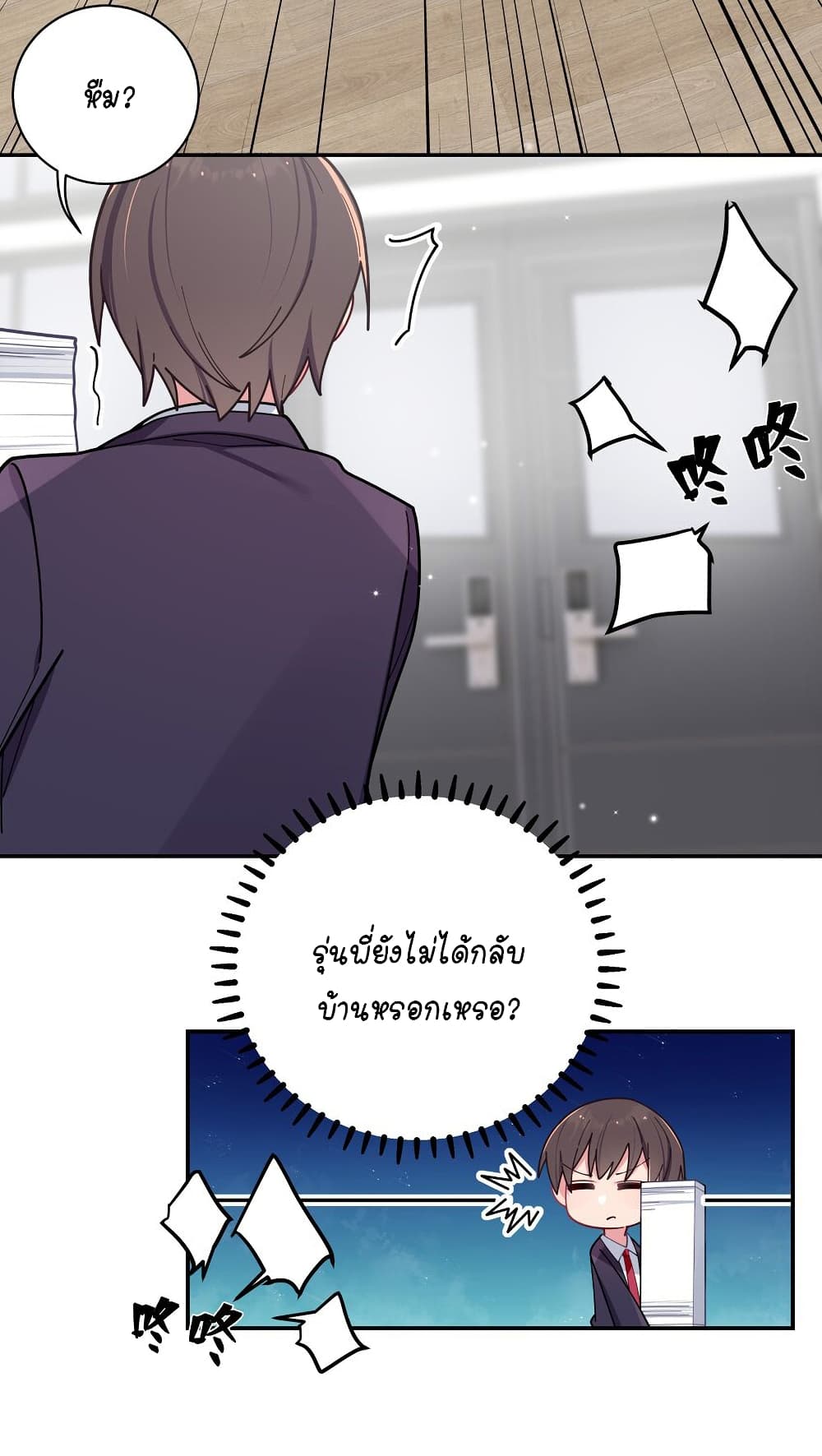 อ่านการ์ตูน Fake Girlfriend? My Fault? 55 ภาพที่ 40