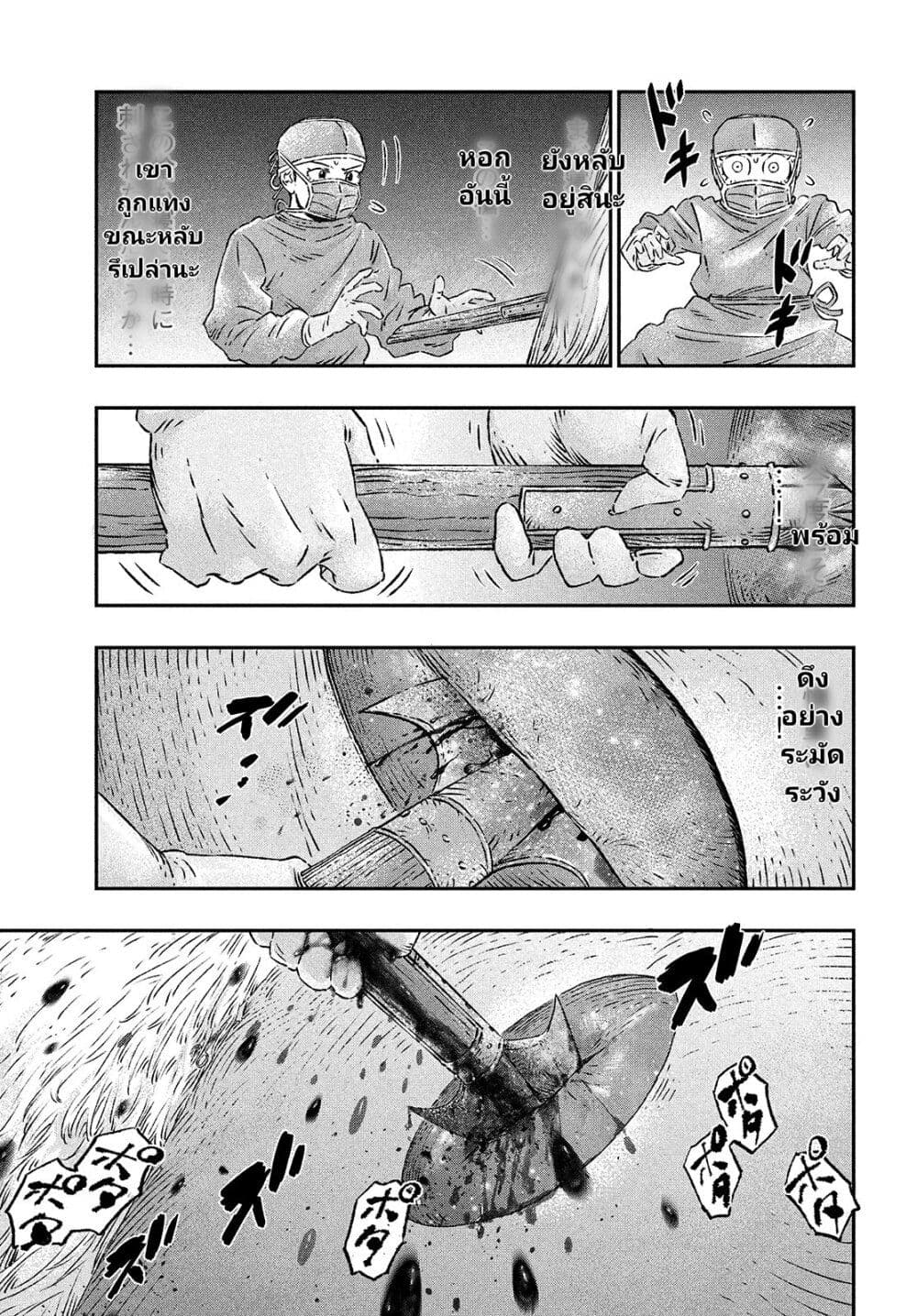 อ่านการ์ตูน Koudou ni Hattatsu Shita Igaku wa Mahou to Kubetsu ga Tsukanai 3 ภาพที่ 11