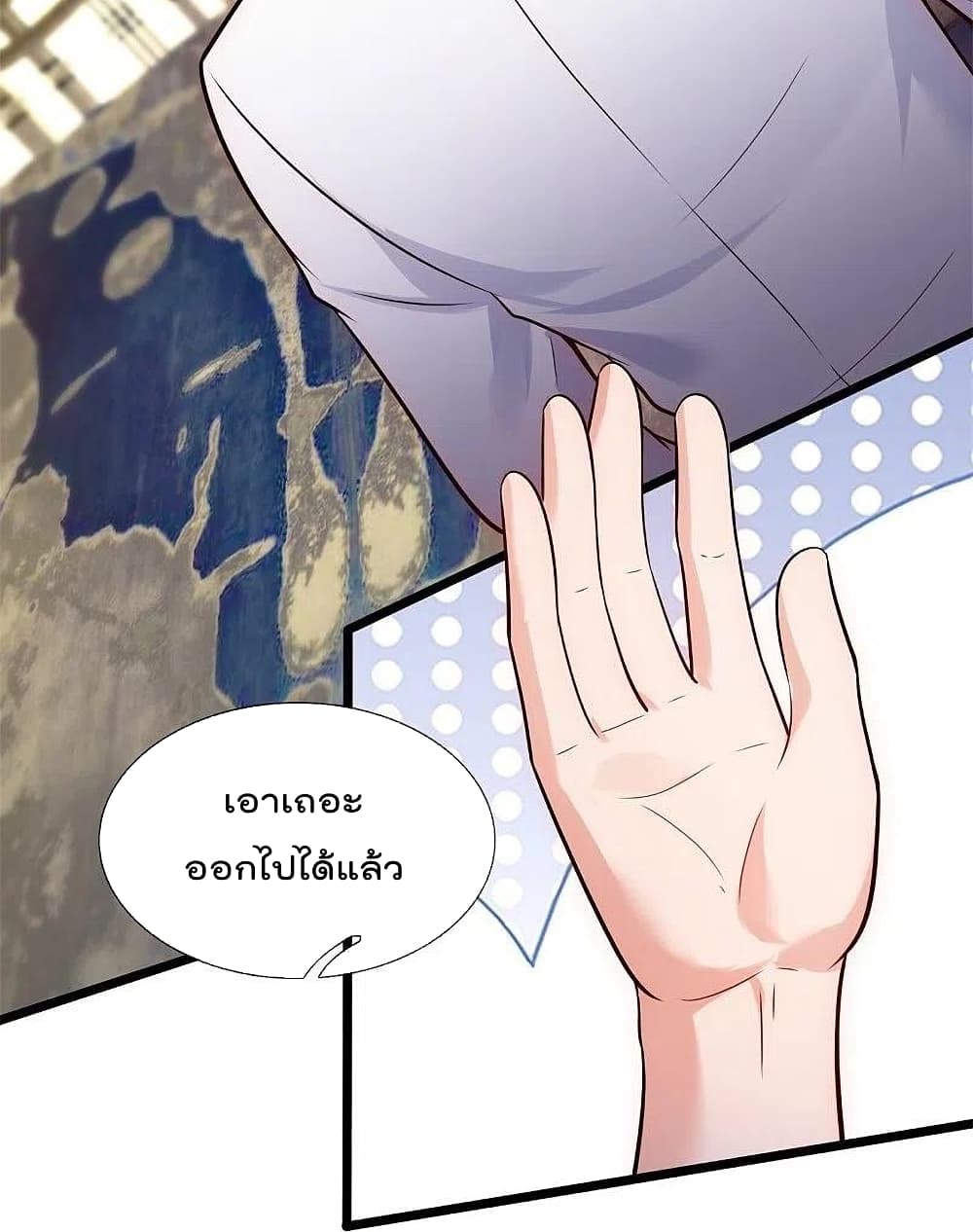 อ่านการ์ตูน The Legend God of War in The City 194 ภาพที่ 12