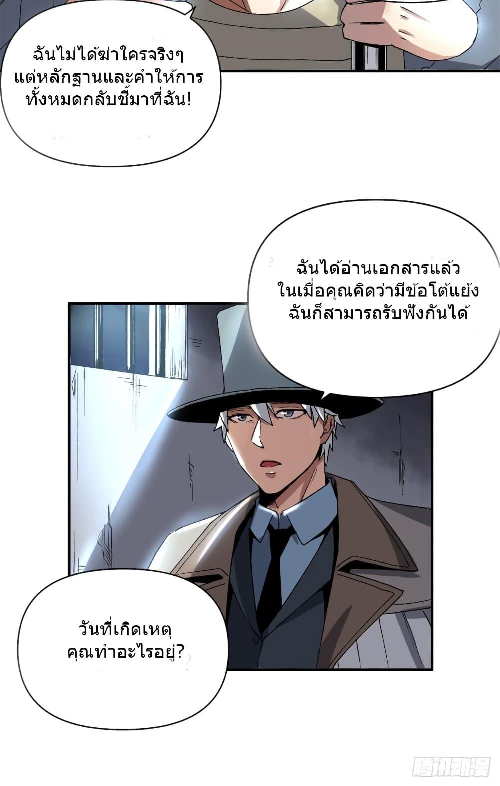 อ่านการ์ตูน The Warden Who Guards the Witches 4 ภาพที่ 6