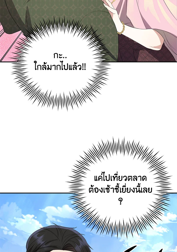 อ่านการ์ตูน 7 ภาพที่ 50