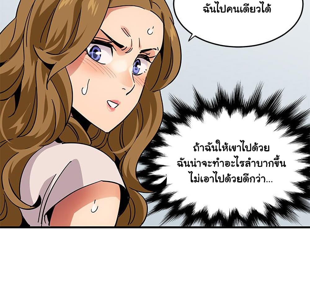 อ่านการ์ตูน Dog on Patrol 40 ภาพที่ 65