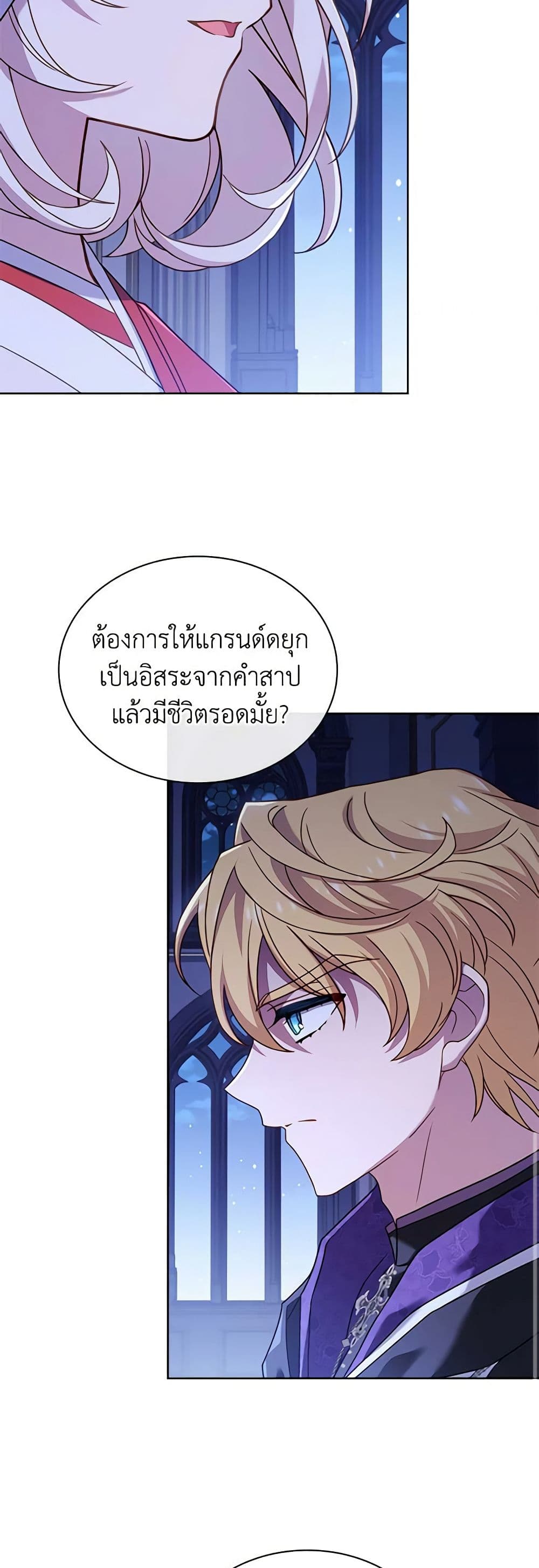 อ่านการ์ตูน The Lady Needs a Break 107 ภาพที่ 29