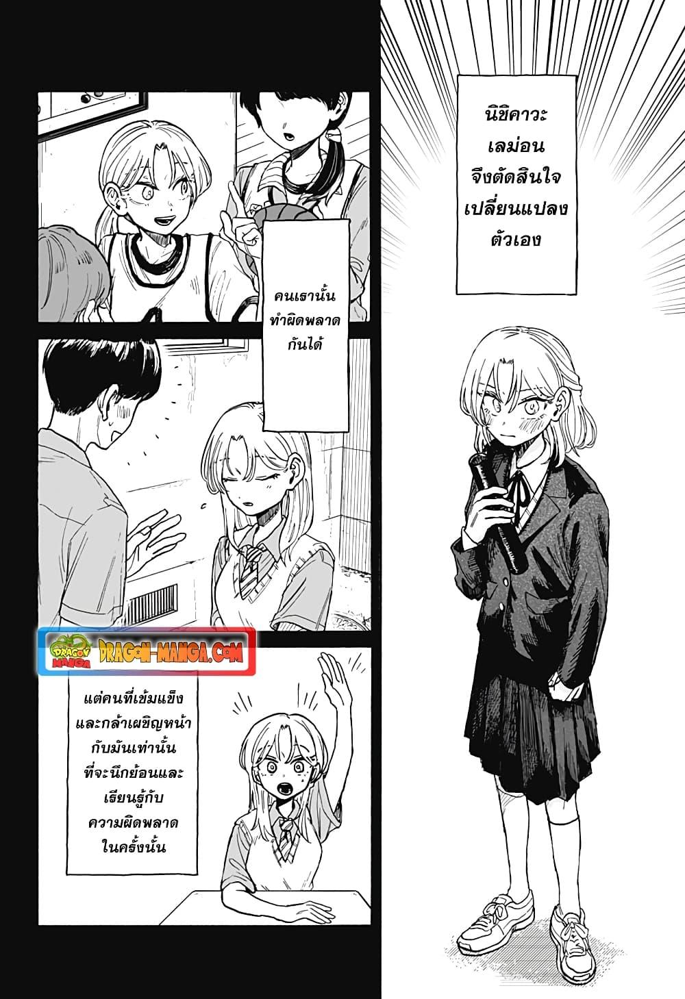 อ่านการ์ตูน Hope You’re Happy, Lemon 7 ภาพที่ 6