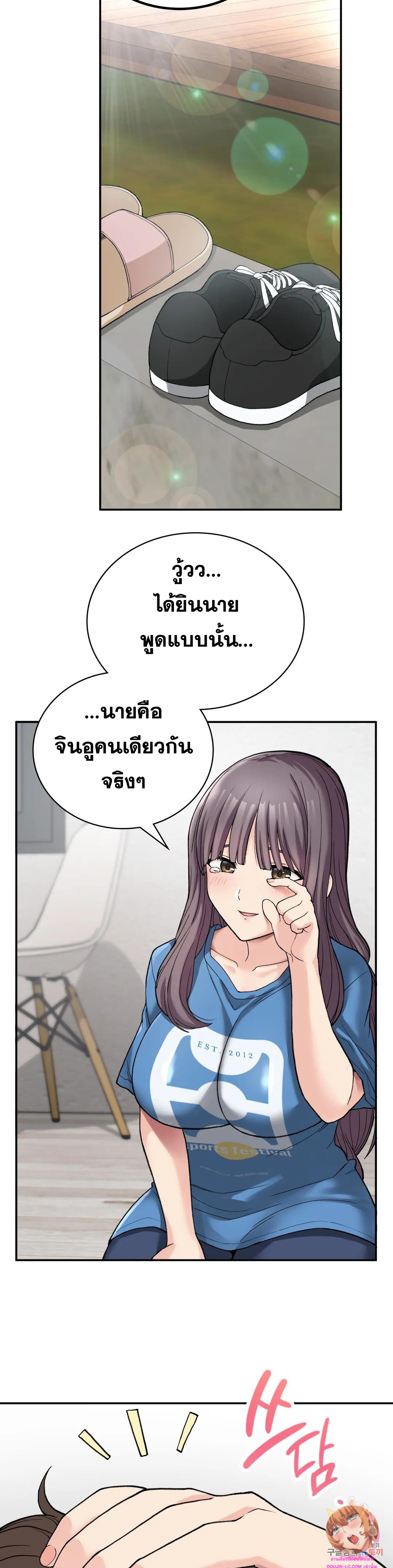 อ่านการ์ตูน Shall We Live Together in the Country 7 ภาพที่ 15