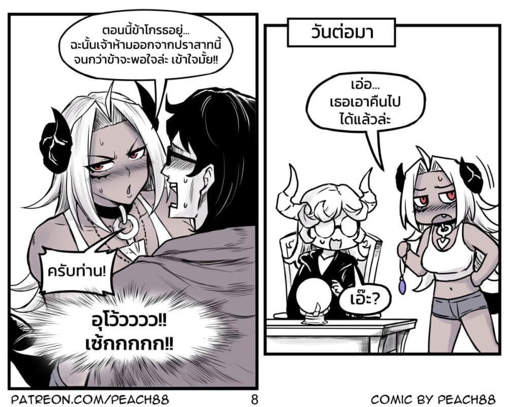 อ่านการ์ตูน Tomboy Girlfriends 23 ภาพที่ 8