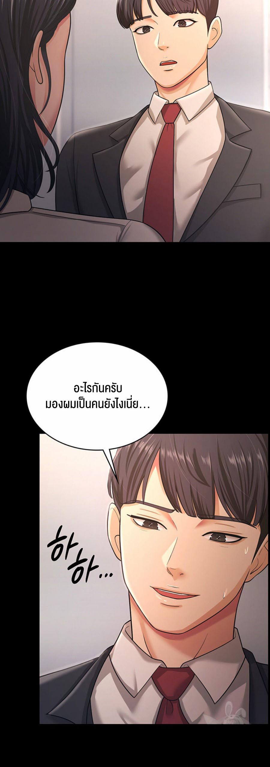 อ่านการ์ตูน Your Wife was Delicious 9 ภาพที่ 5