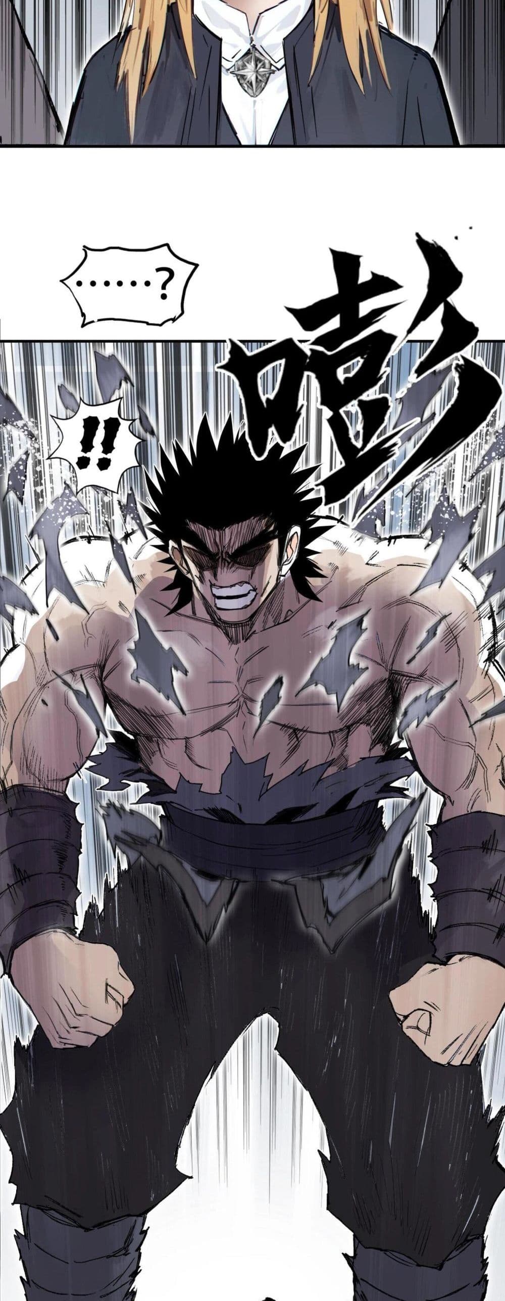 อ่านการ์ตูน Mage Muscle 3 ภาพที่ 44