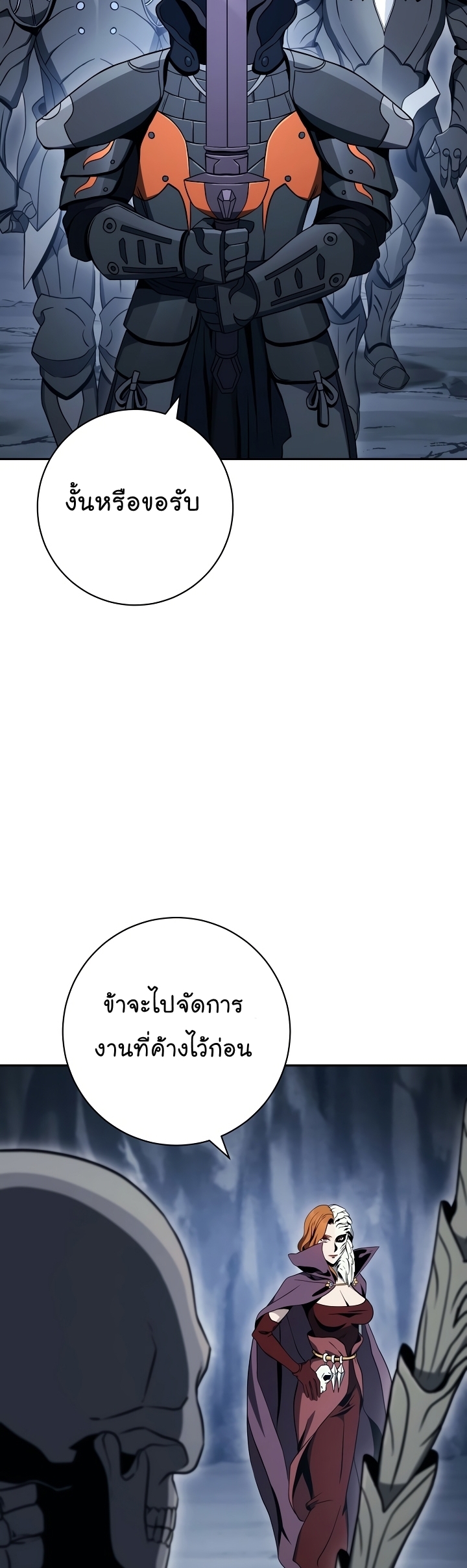 อ่านการ์ตูน Skeleton Soldier 203 ภาพที่ 22