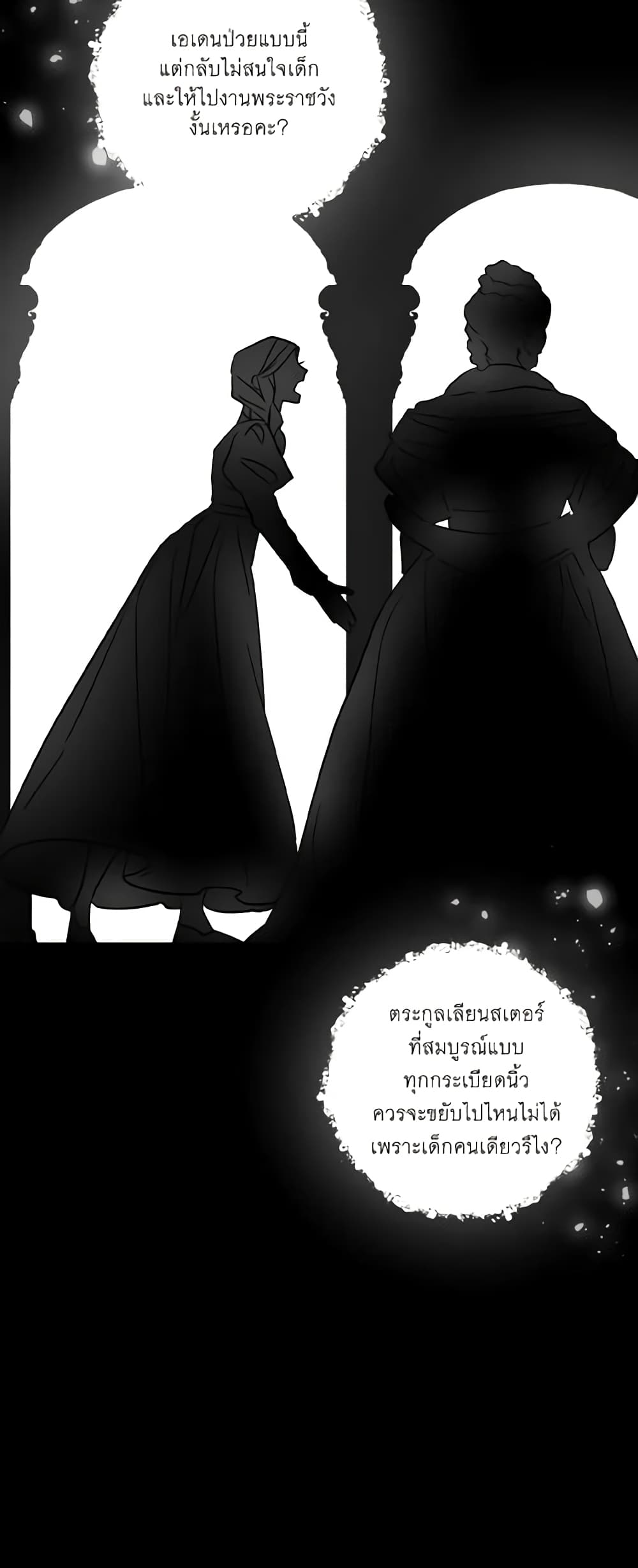 อ่านการ์ตูน I Failed to Divorce My Husband 15 ภาพที่ 39