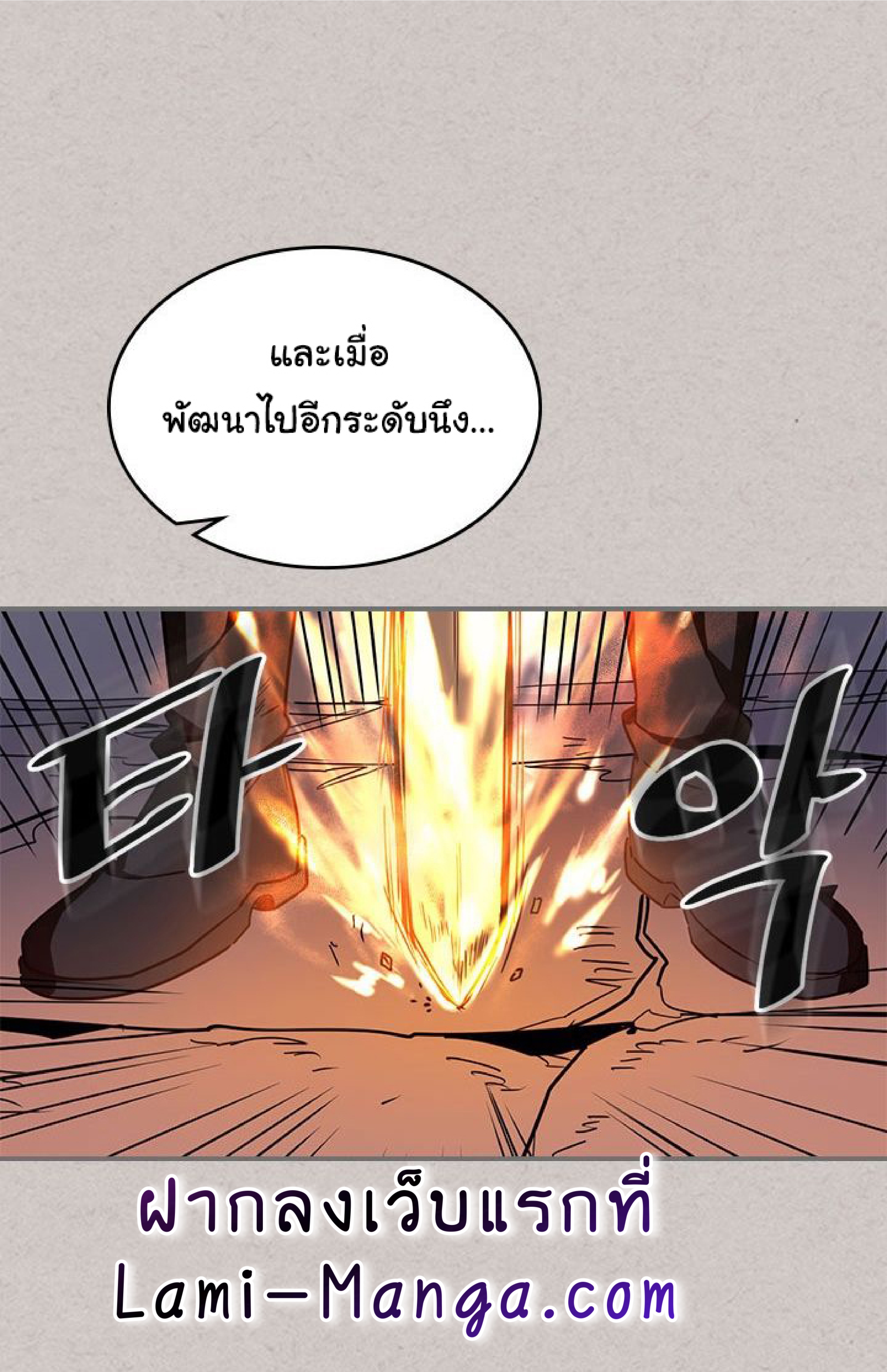 อ่านการ์ตูน A Returner’s Magic Should Be Special 121 ภาพที่ 17