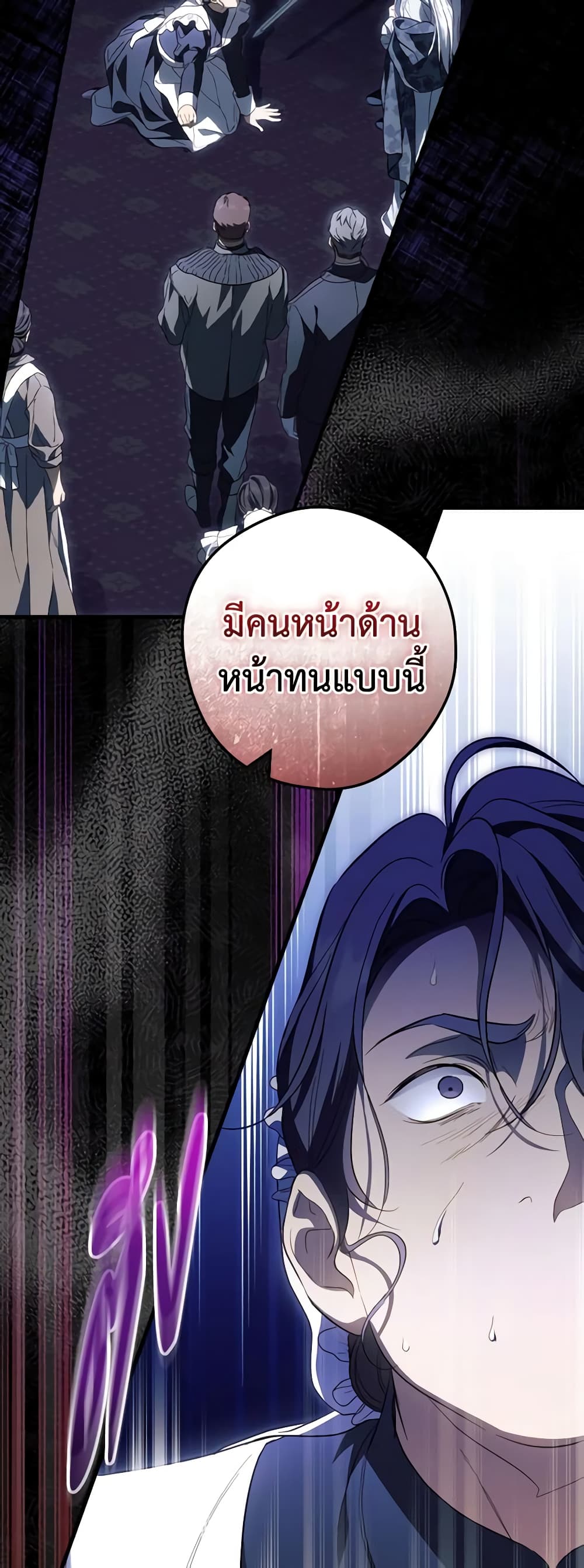 อ่านการ์ตูน How to Get My Husband on My Side 76 ภาพที่ 5