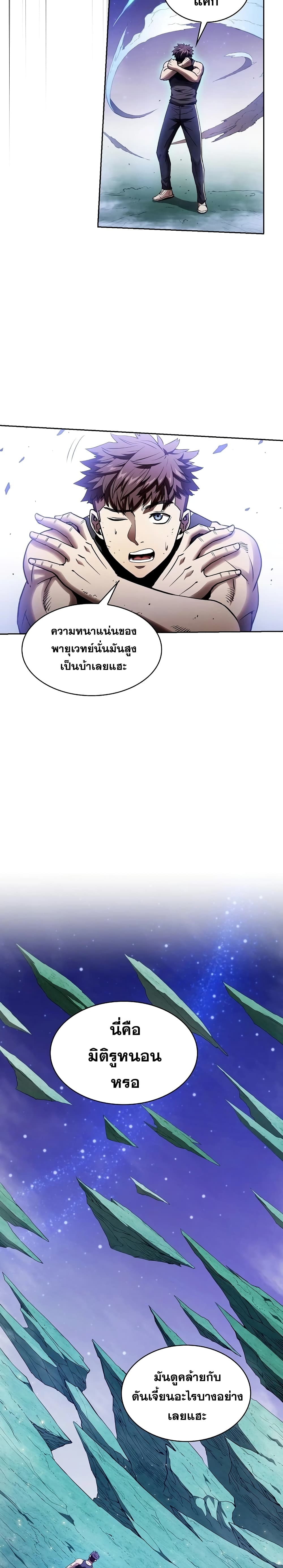 อ่านการ์ตูน The Constellation 3 ภาพที่ 18