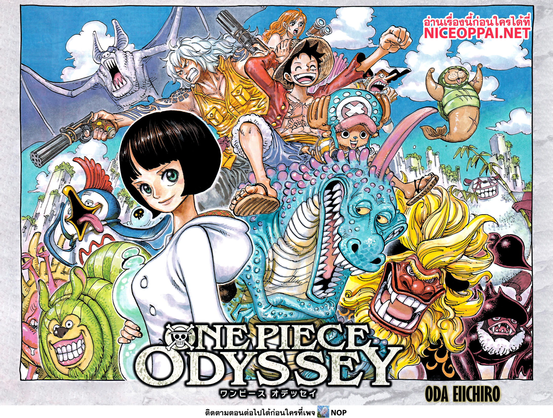 อ่านการ์ตูน One Piece 1053 ภาพที่ 2