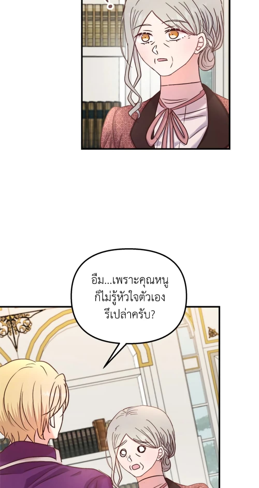 อ่านการ์ตูน I Didn’t Save You To Get Proposed To 23 ภาพที่ 60