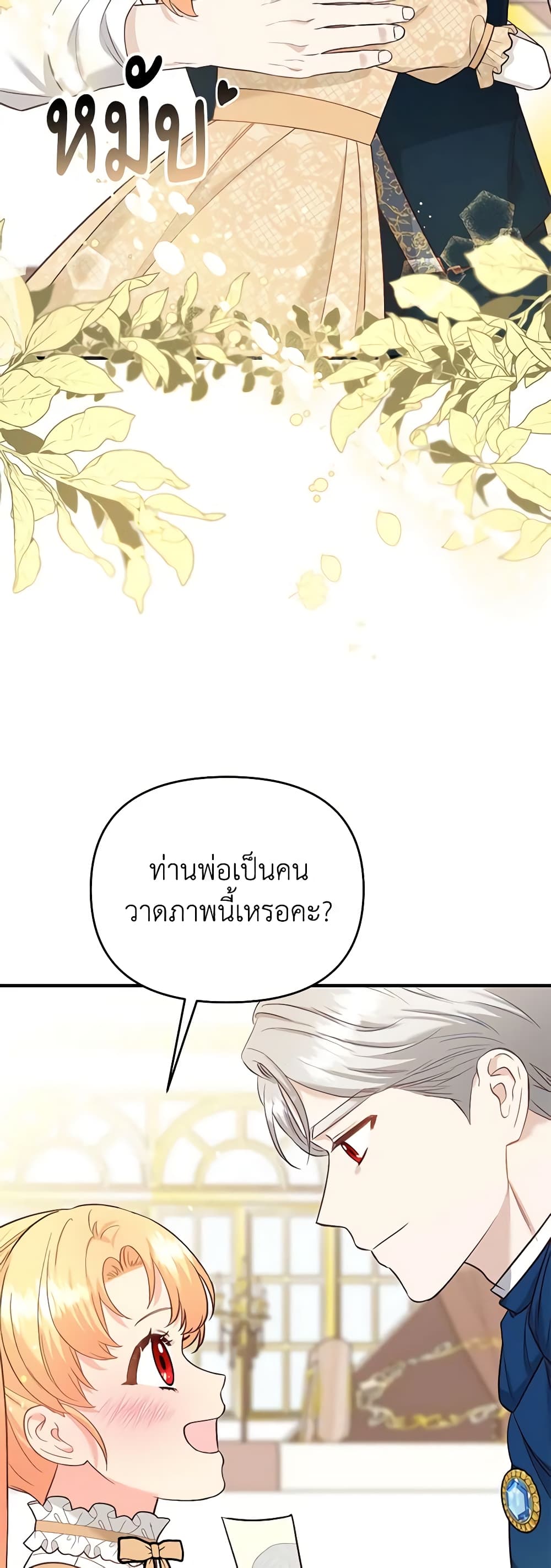 อ่านการ์ตูน I Stole the Child of My War-Mad Husband 43 ภาพที่ 29