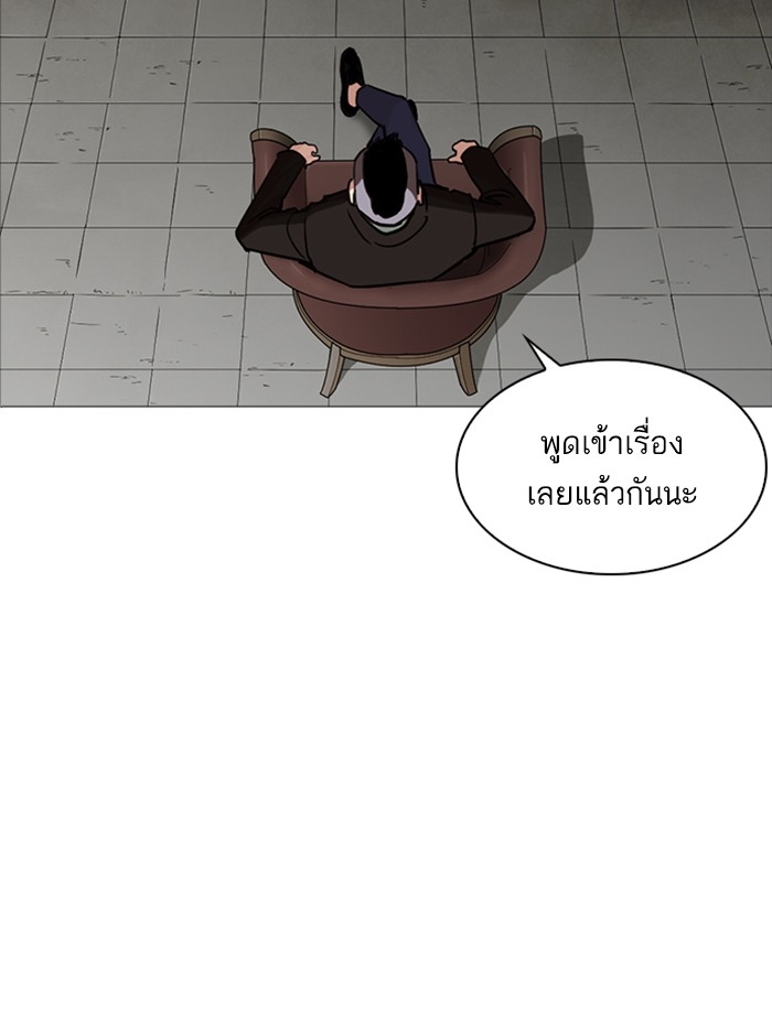 อ่านการ์ตูน Lookism 249 ภาพที่ 98