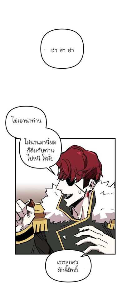 อ่านการ์ตูน Solo Bug Player 3 ภาพที่ 36