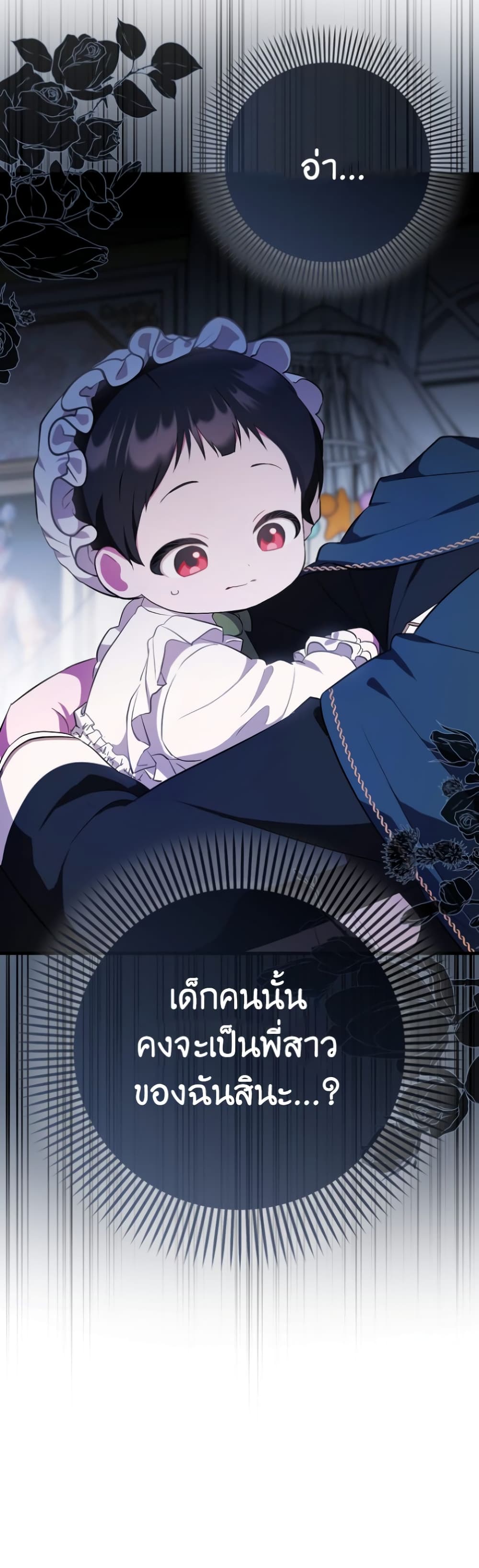 อ่านการ์ตูน It’s My First Time Being Loved 2 ภาพที่ 61