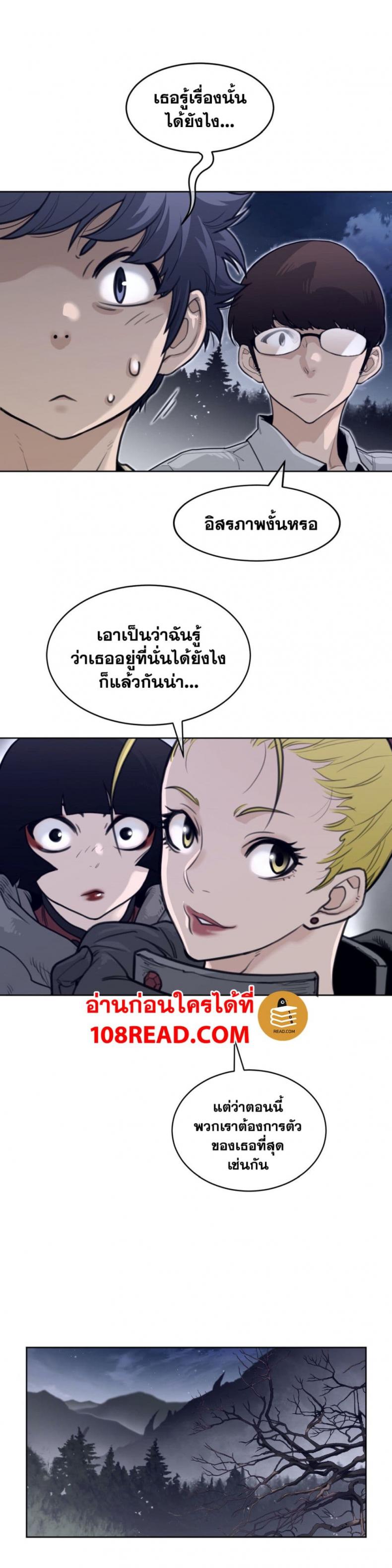 อ่านการ์ตูน Perfect Half 139 ภาพที่ 13