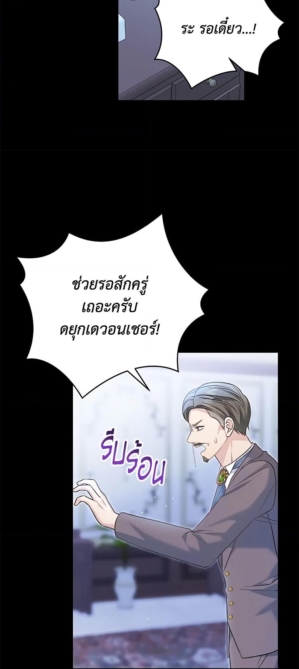 อ่านการ์ตูน The Mistress Runs Away 55 ภาพที่ 16