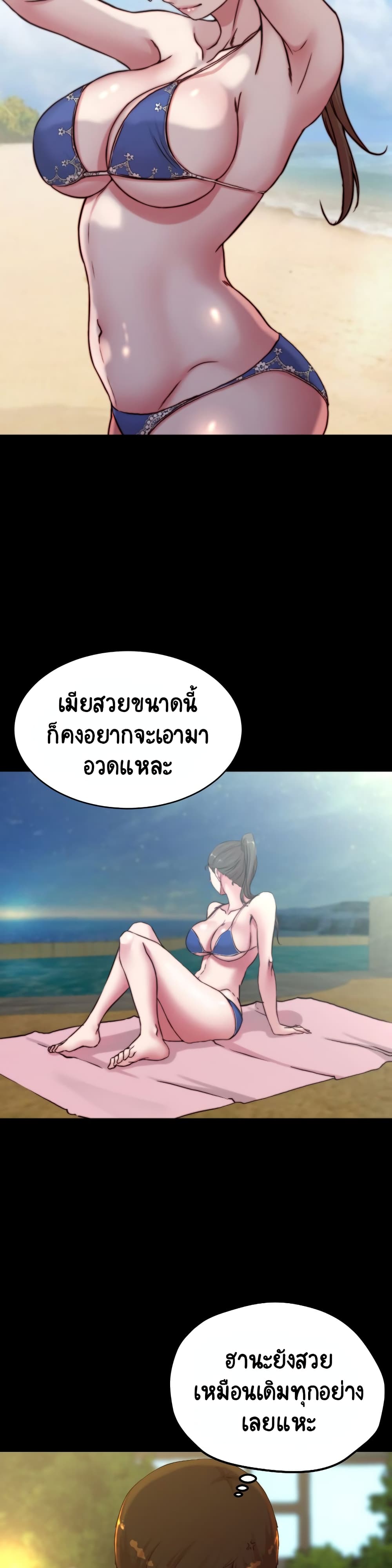 อ่านการ์ตูน Panty Note 71 ภาพที่ 26