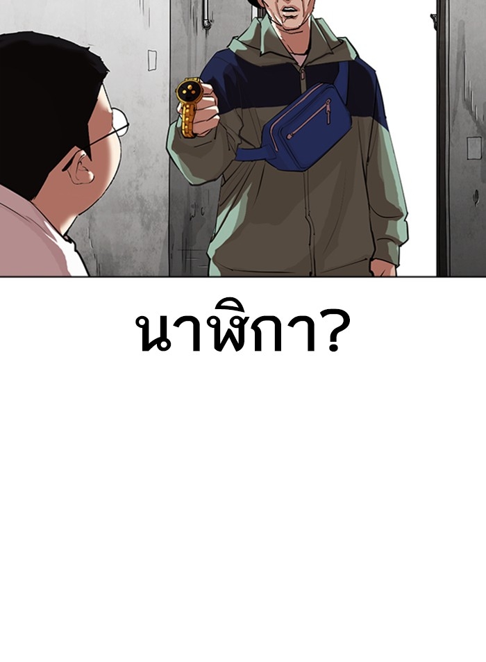 อ่านการ์ตูน Lookism 318 ภาพที่ 121