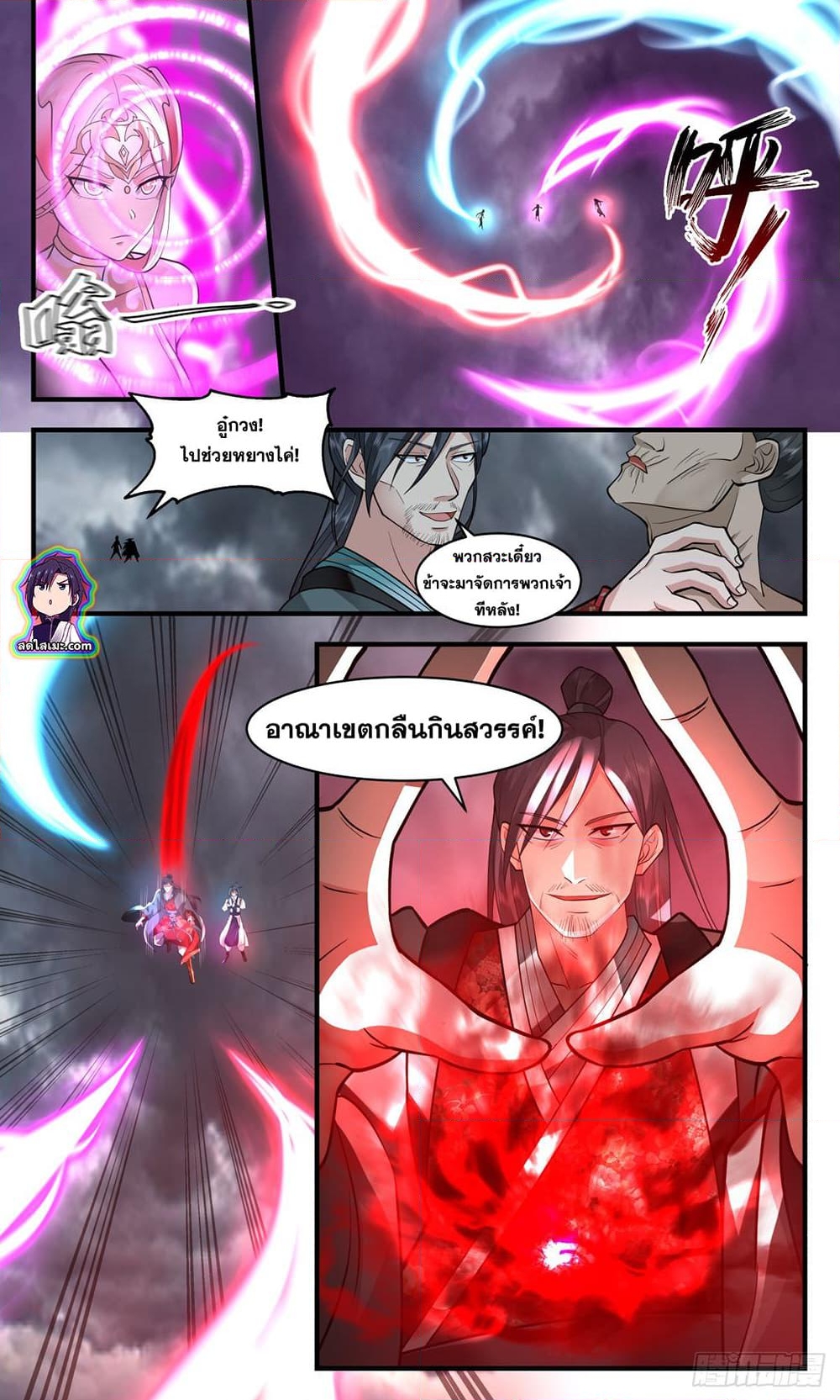 อ่านการ์ตูน Martial Peak 2562 ภาพที่ 2