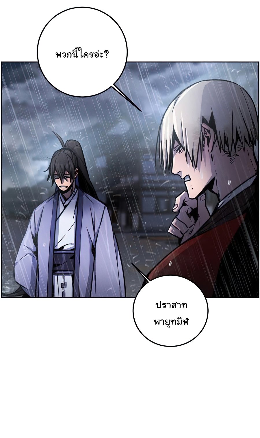 อ่านการ์ตูน The Return of the Crazy Demon 12 ภาพที่ 38