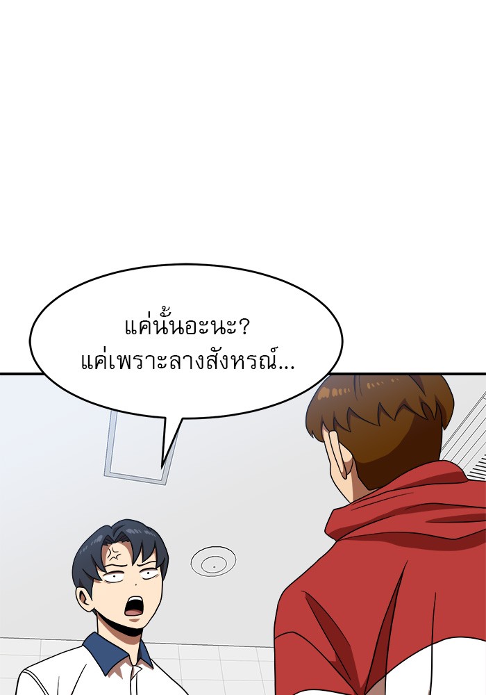 อ่านการ์ตูน Double Click 77 ภาพที่ 106