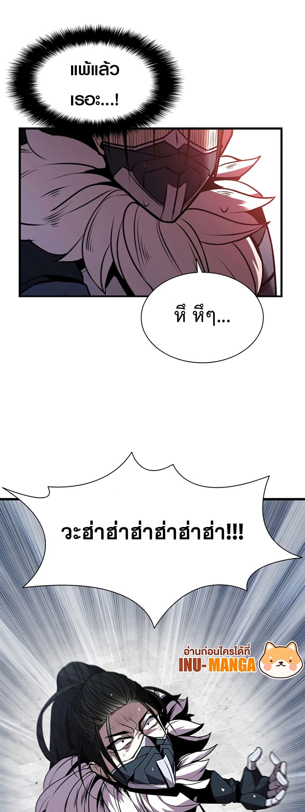 อ่านการ์ตูน Taming Master 88 ภาพที่ 90