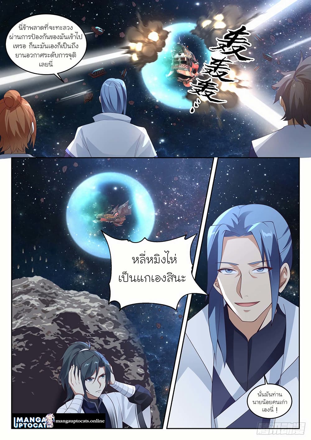 อ่านการ์ตูน Martial Peak 1445 ภาพที่ 5