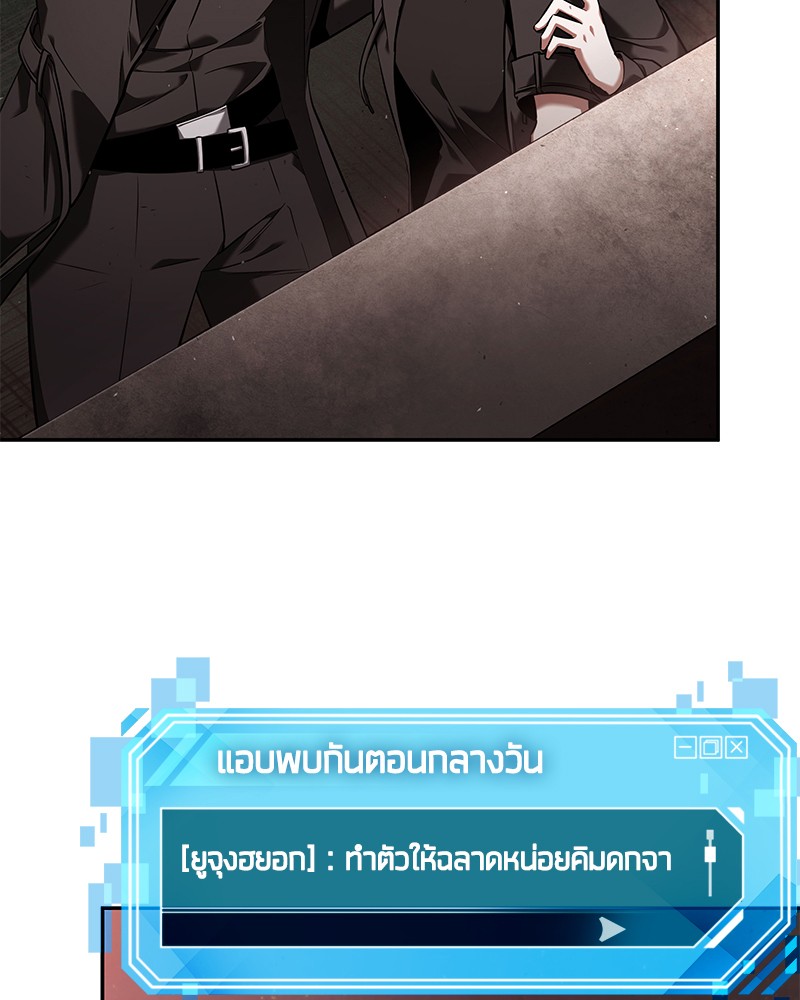 อ่านการ์ตูน Omniscient Reader 79 ภาพที่ 126