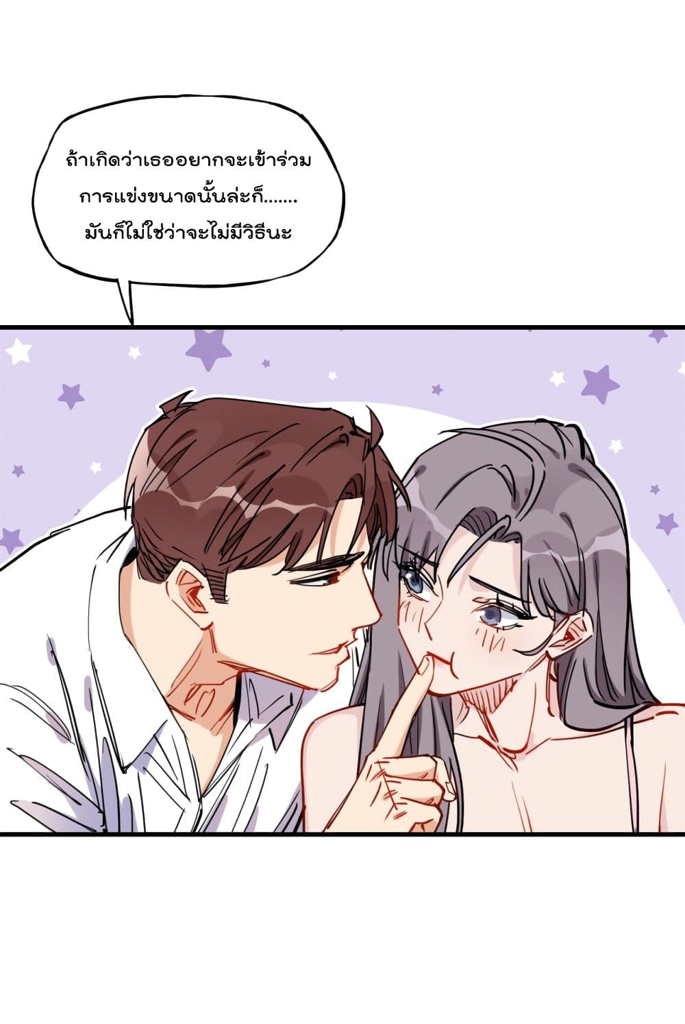 อ่านการ์ตูน Find Me in Your Heart 41 ภาพที่ 34