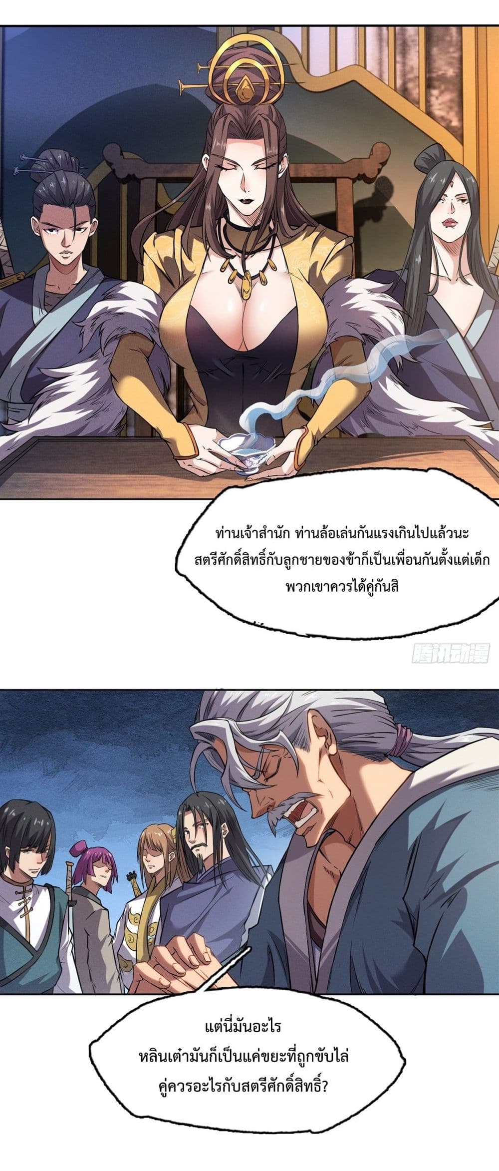 อ่านการ์ตูน I Have a Sword That Can Cut Heaven and Earth 4 ภาพที่ 15