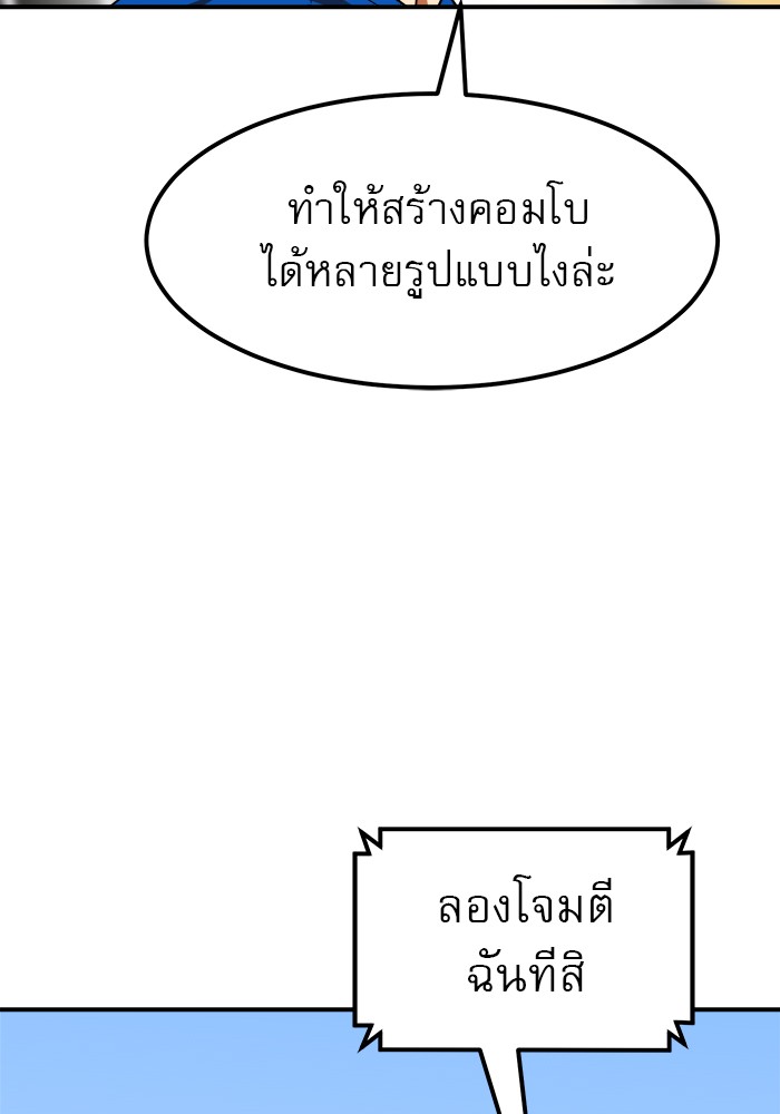 อ่านการ์ตูน Double Click 62 ภาพที่ 46