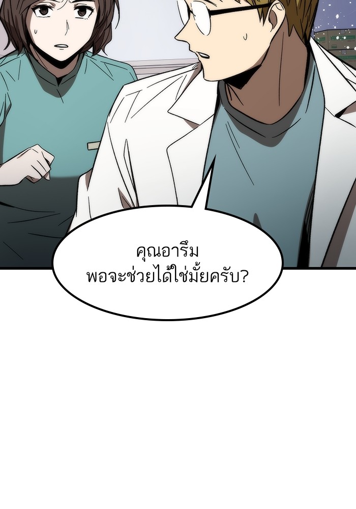 อ่านการ์ตูน Ultra Alter 74 ภาพที่ 25