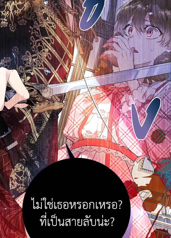 อ่านการ์ตูน The Villainess Is A Marionette 14 ภาพที่ 51