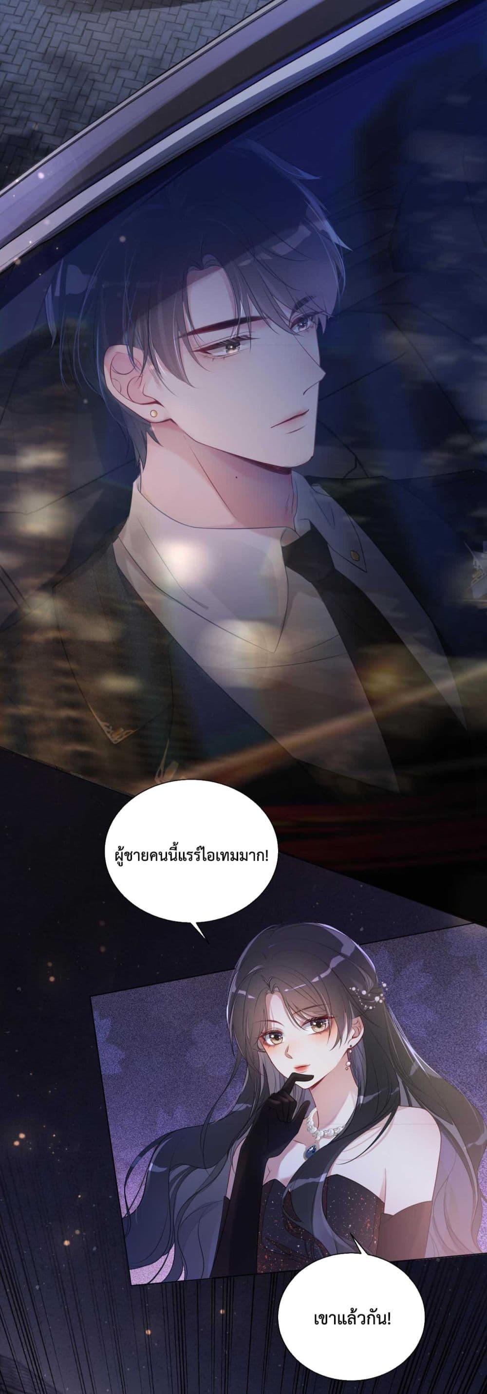 อ่านการ์ตูน Be Jealous 1 ภาพที่ 22