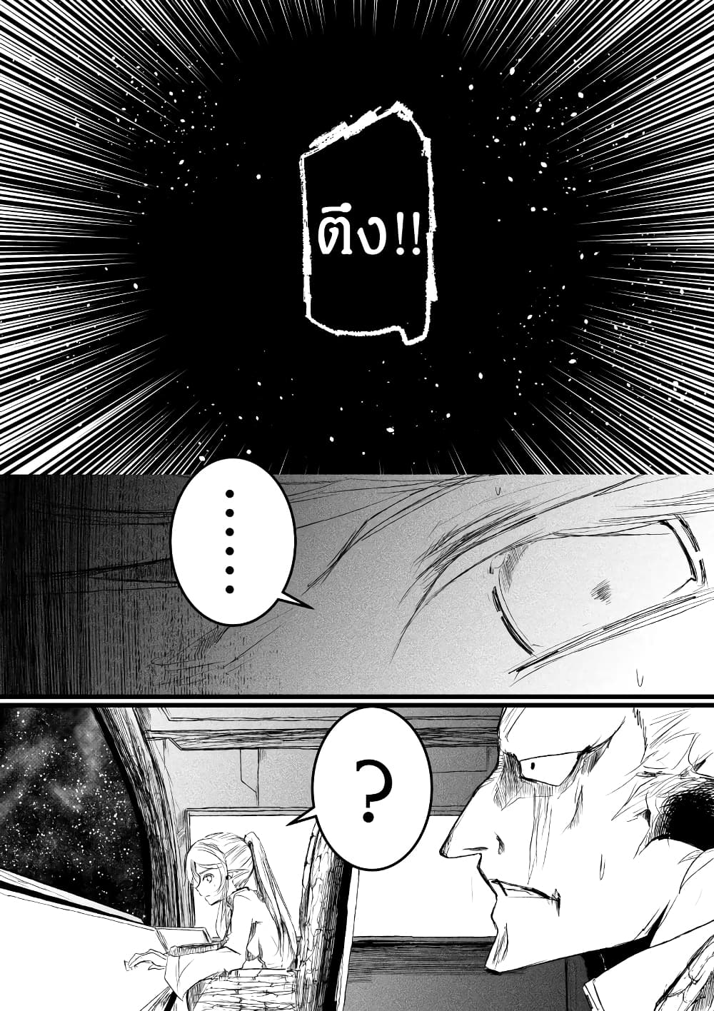 อ่านการ์ตูน Path A waY 180 ภาพที่ 8