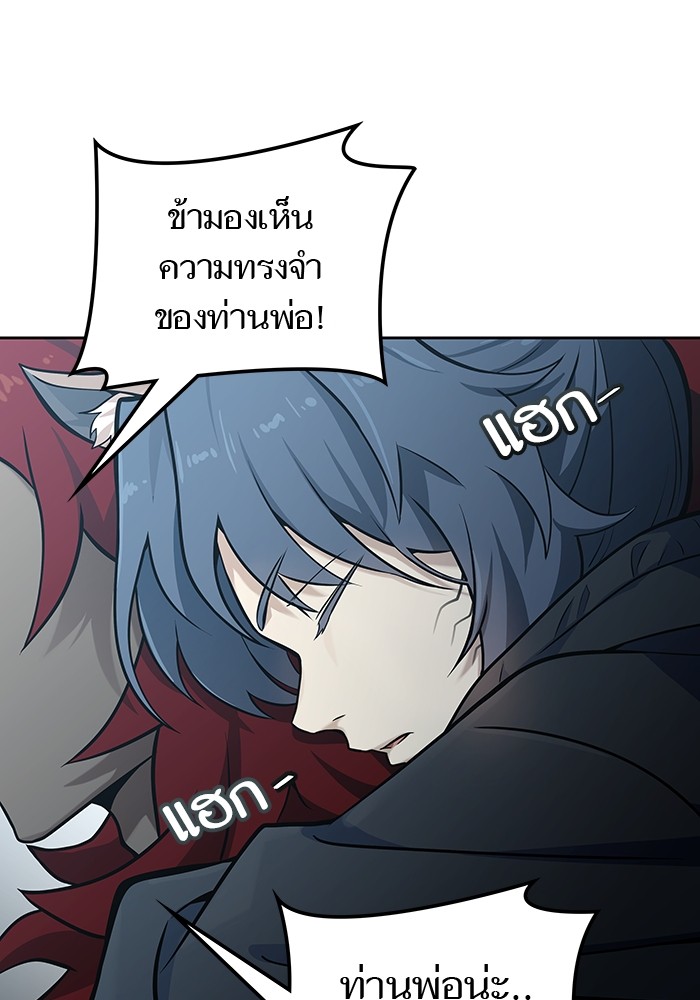 อ่านการ์ตูน Tower of God 584 ภาพที่ 182