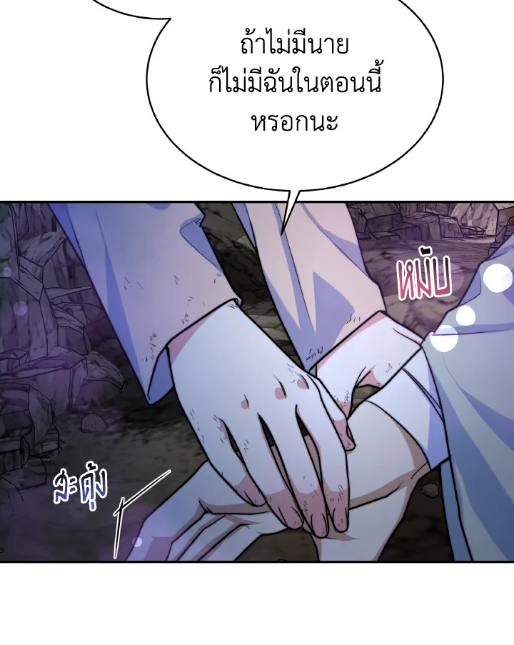 อ่านการ์ตูน Evangeline After the Ending 70 (END) ภาพที่ 45