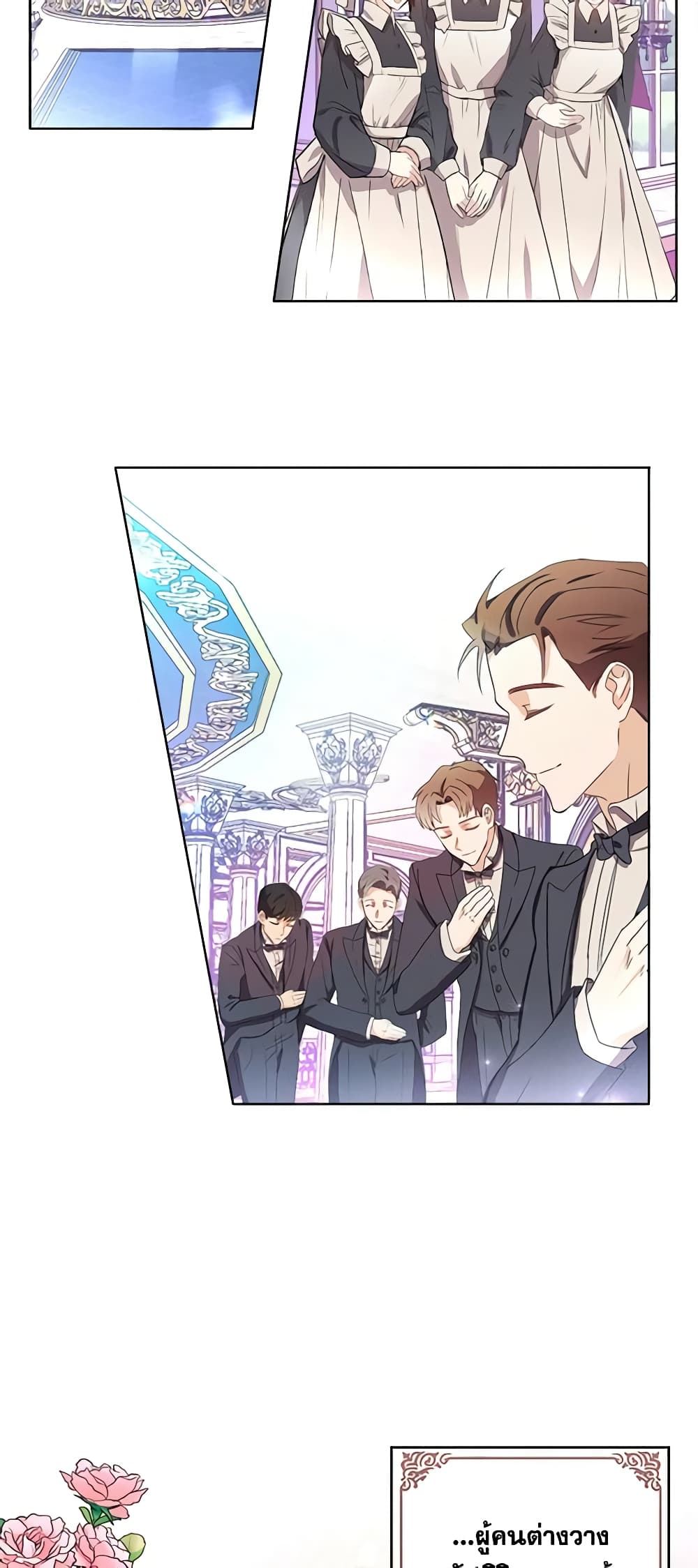 อ่านการ์ตูน The Bad Ending Of The Otome Game 10 ภาพที่ 27