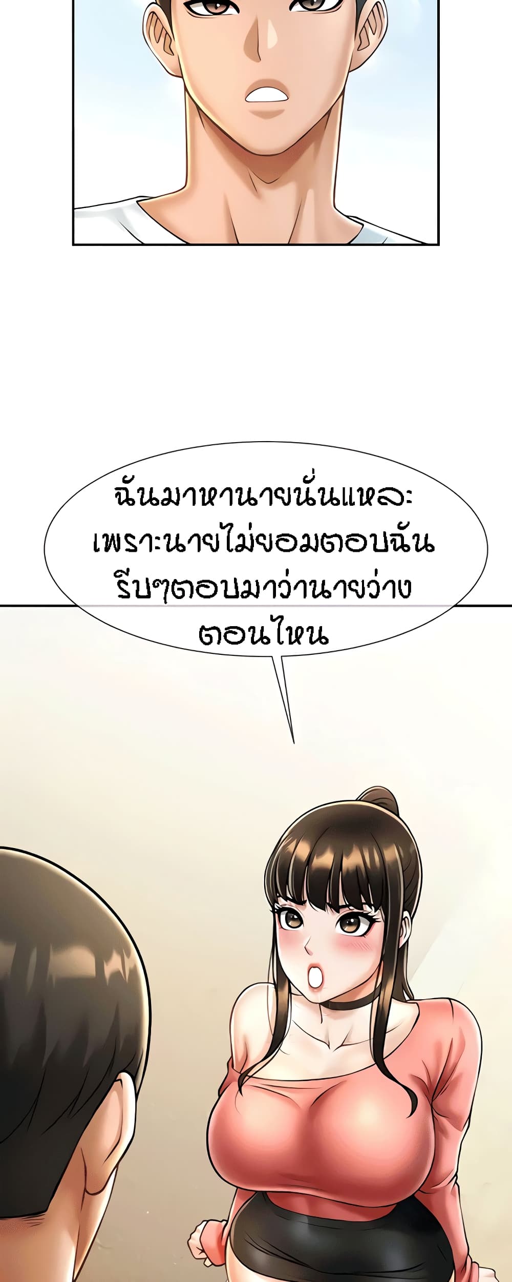 อ่านการ์ตูน The Cheat Code Hitter Fucks Them All 9 ภาพที่ 16