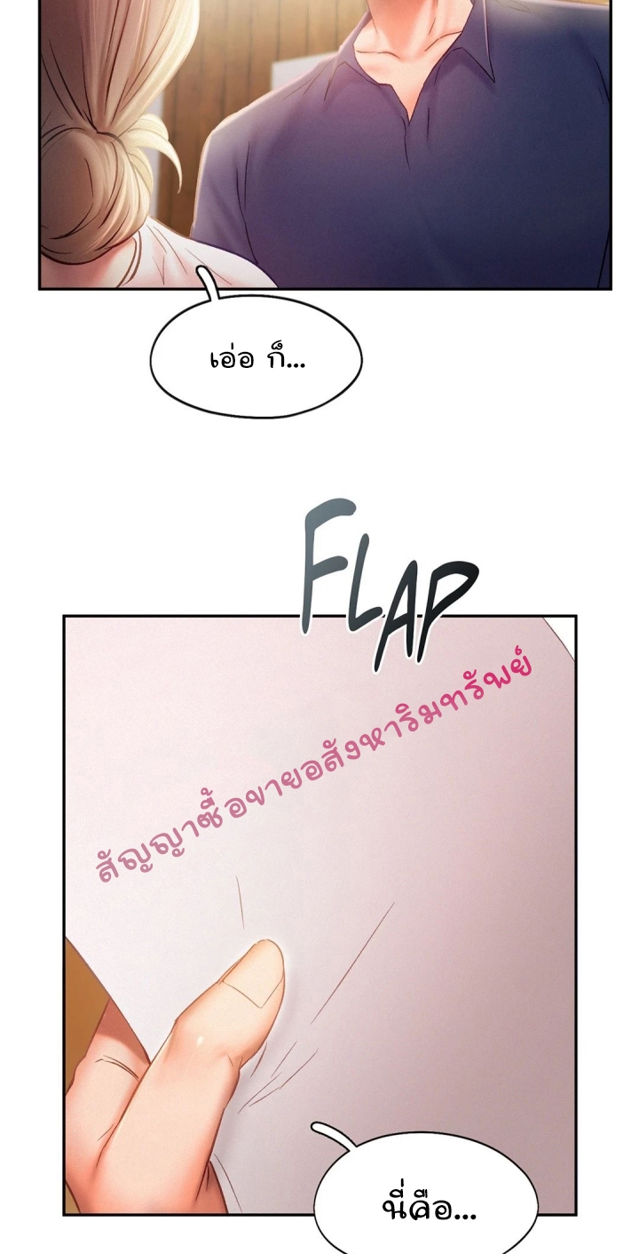 อ่านการ์ตูน Flying High 40 ภาพที่ 26