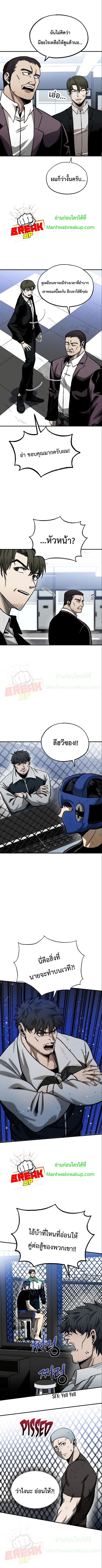 อ่านการ์ตูน King of the Octagon 7 ภาพที่ 10