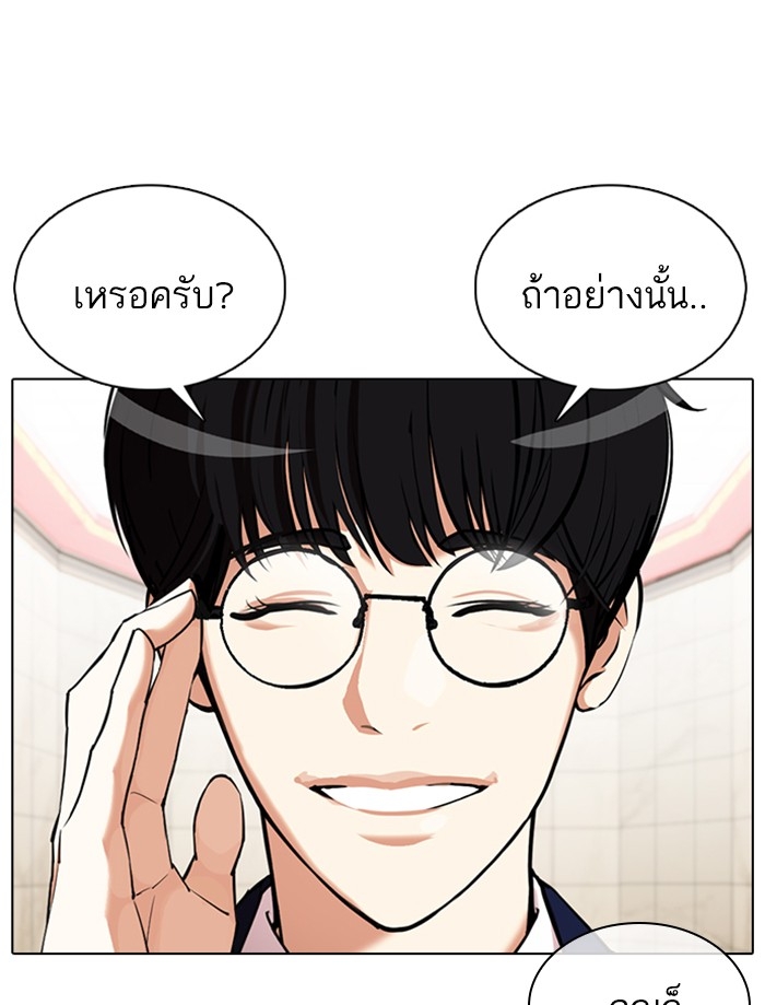 อ่านการ์ตูน Lookism 353 ภาพที่ 180