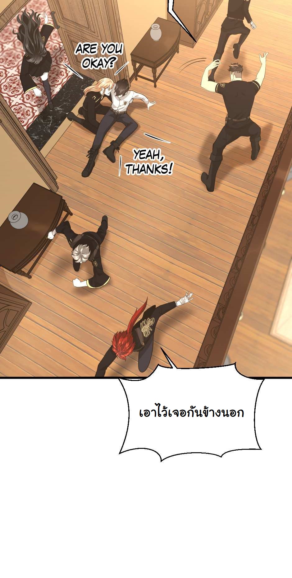 อ่านการ์ตูน The Beginning After The End 126 ภาพที่ 96