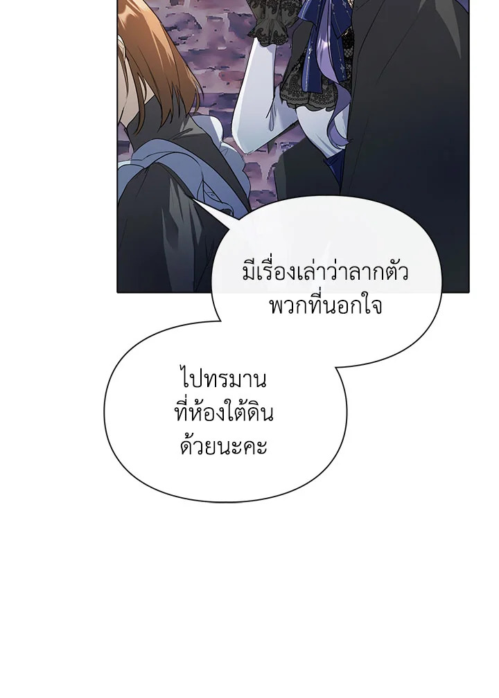 อ่านการ์ตูน The Heroine Had an Affair With My Fiance 2 ภาพที่ 94