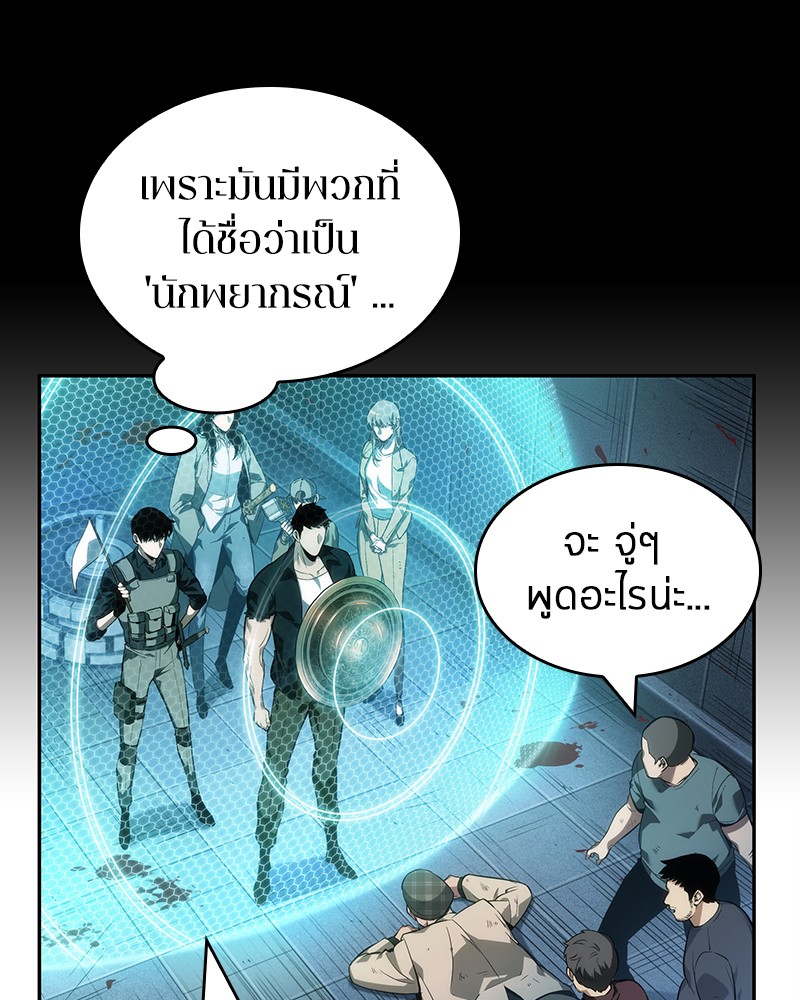 อ่านการ์ตูน Omniscient Reader 44 ภาพที่ 129